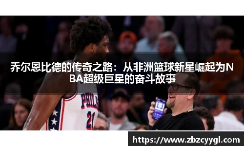 YY国体追踪