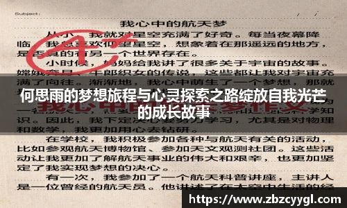 yy体育